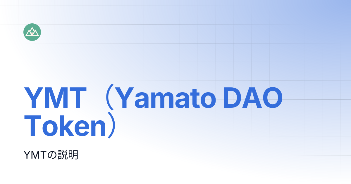 YMT（Yamato DAO Token） | Yamato Protocol